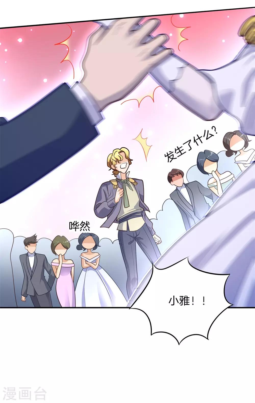 第269话 大叔你谁？24