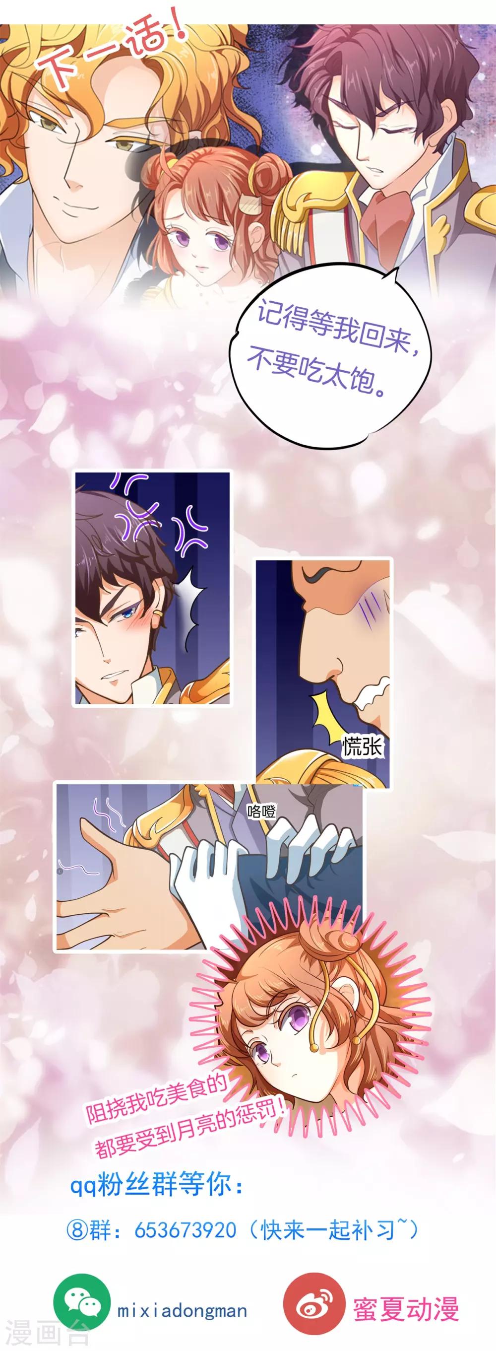 第269话 大叔你谁？25