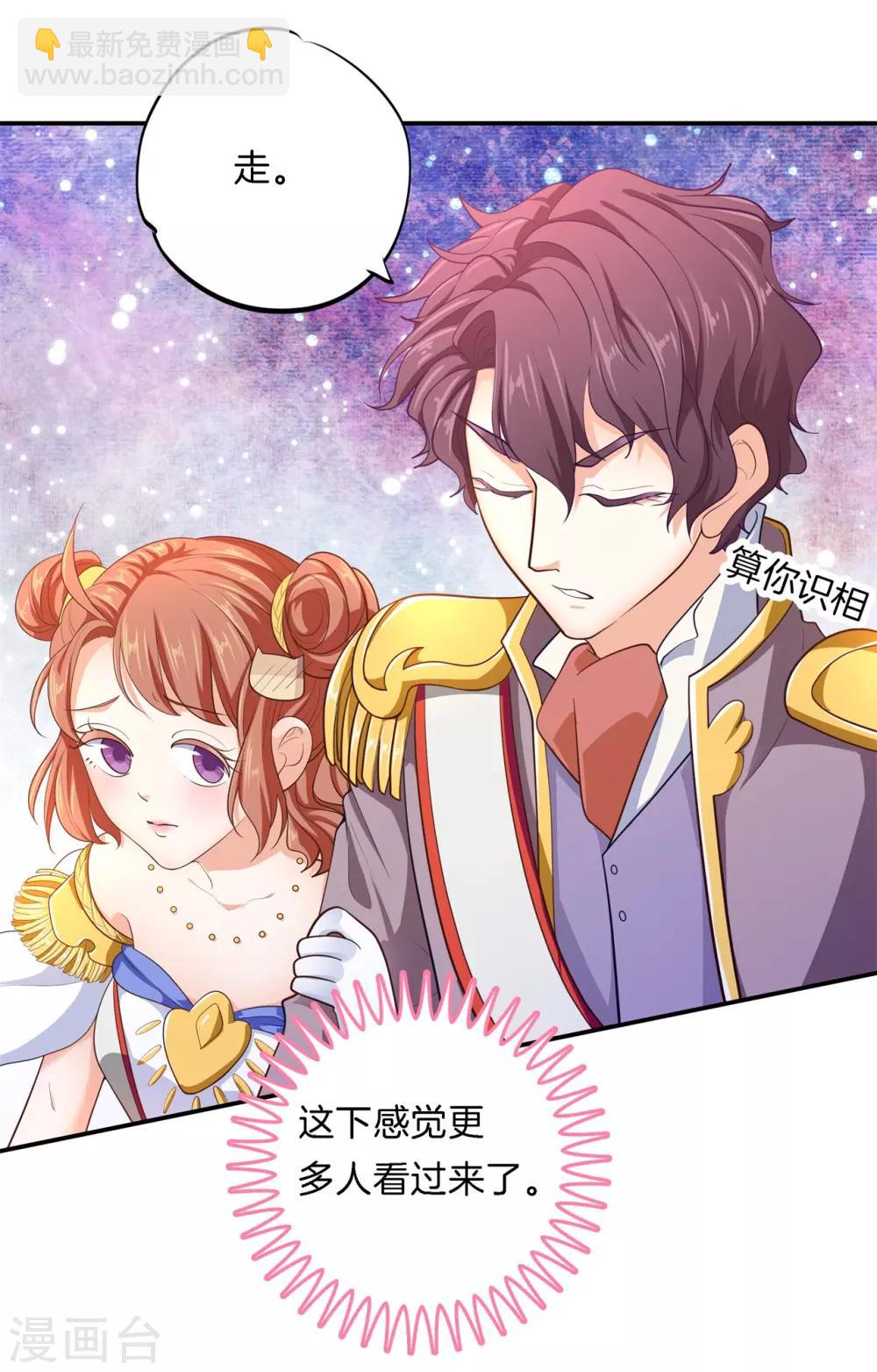 第269话 大叔你谁？3