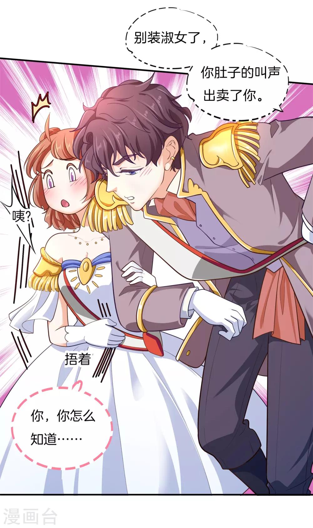 第269话 大叔你谁？5