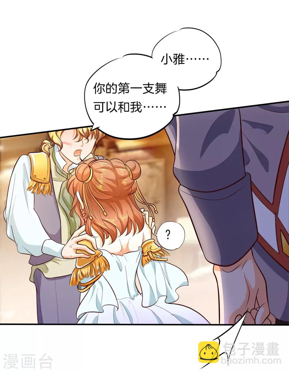 第273话 一舞动人心的是少爷1
