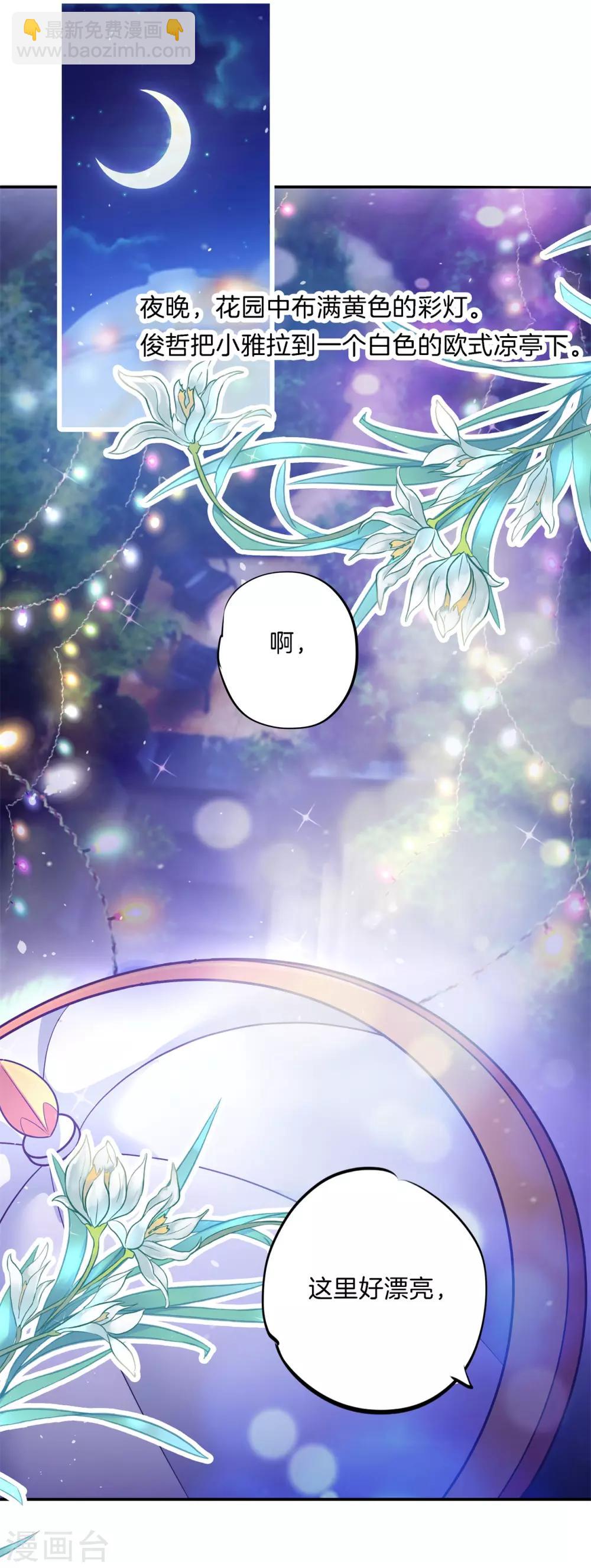 第273话 一舞动人心的是少爷10