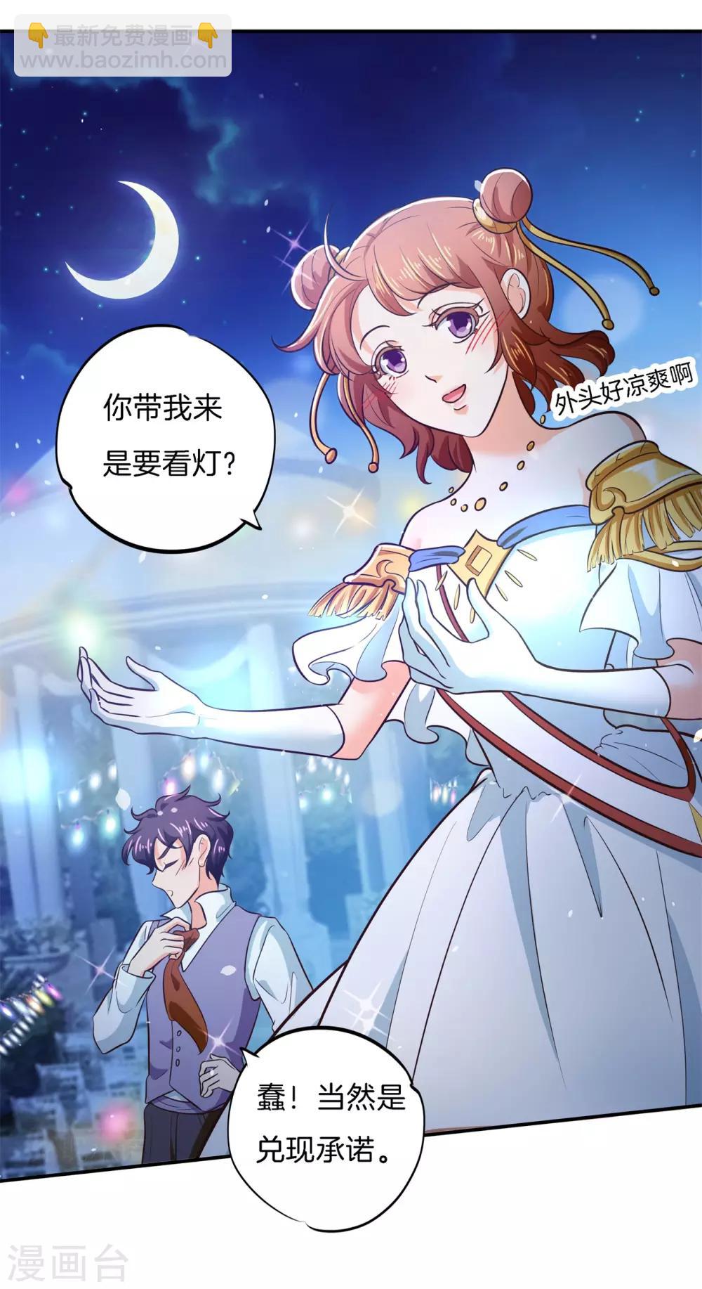 第273话 一舞动人心的是少爷11