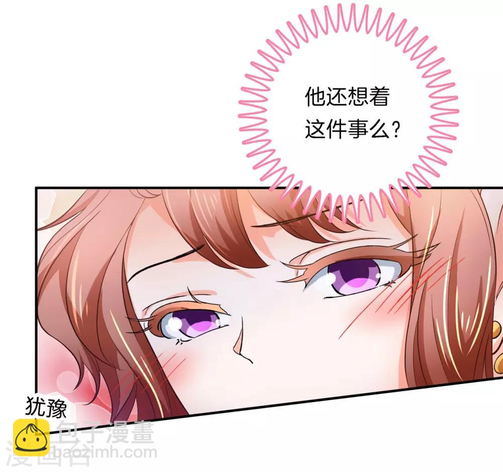 第273话 一舞动人心的是少爷14