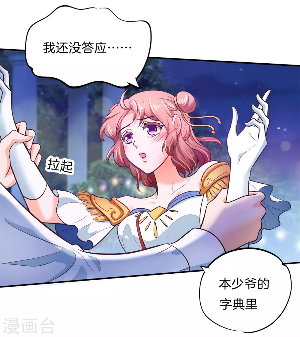 第273话 一舞动人心的是少爷16