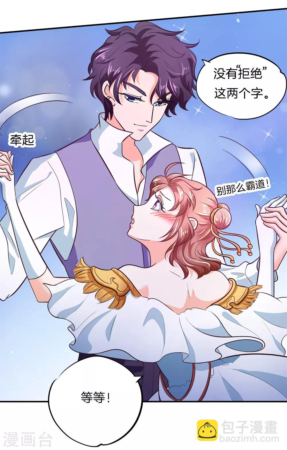 第273话 一舞动人心的是少爷17