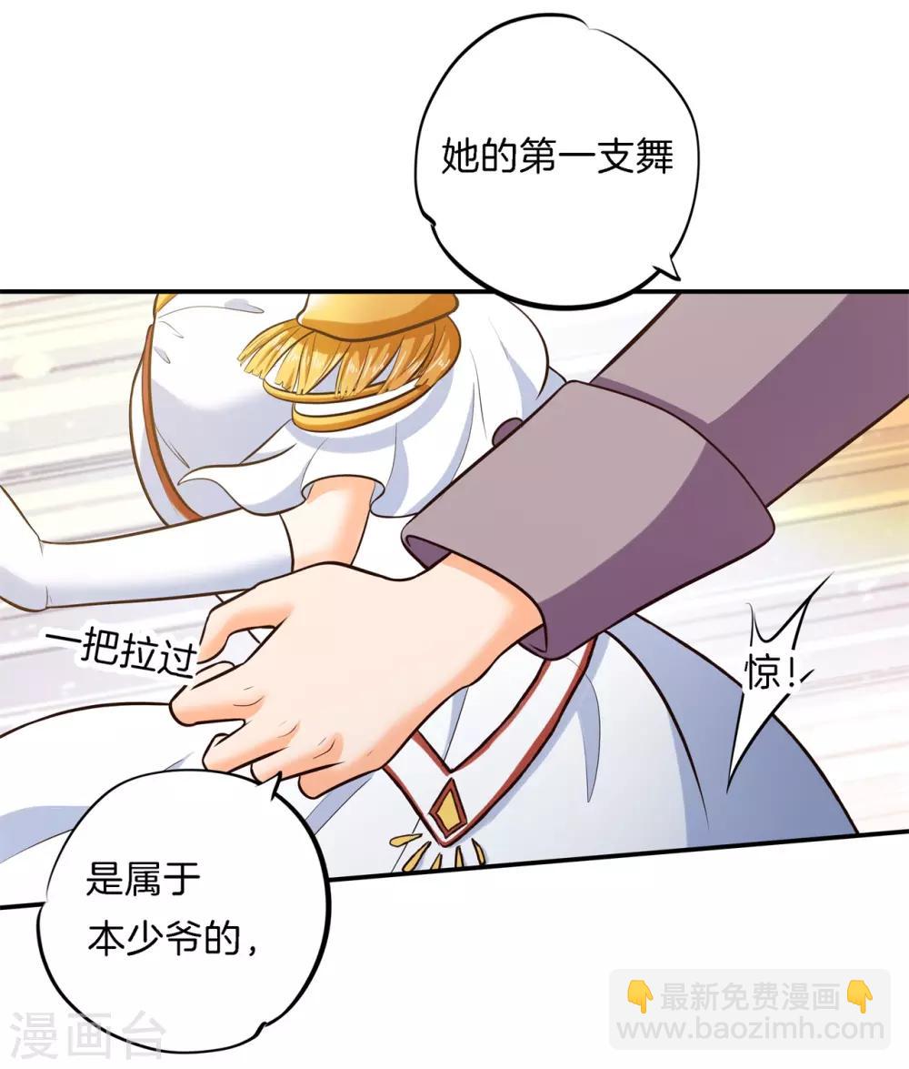 第273话 一舞动人心的是少爷2