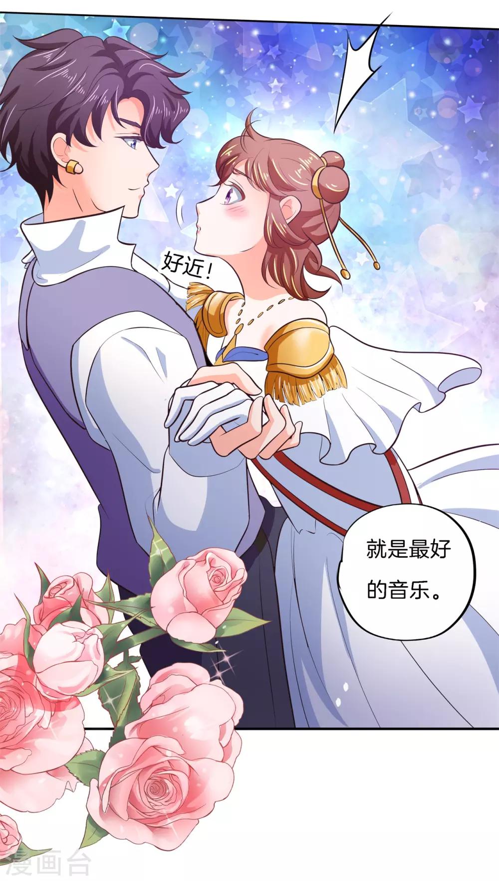 第273话 一舞动人心的是少爷20