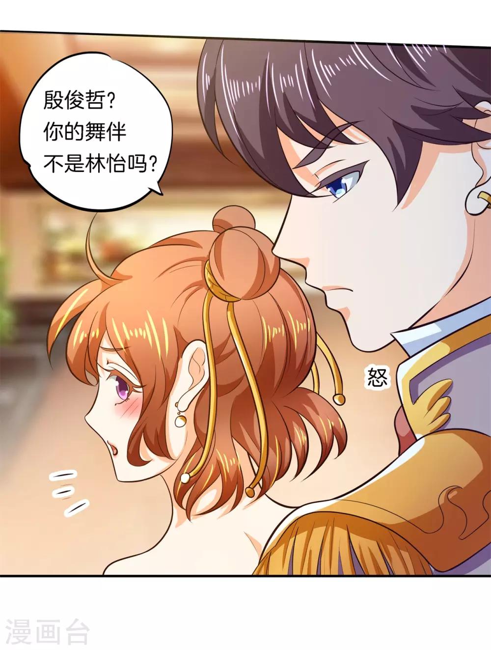 第273话 一舞动人心的是少爷4