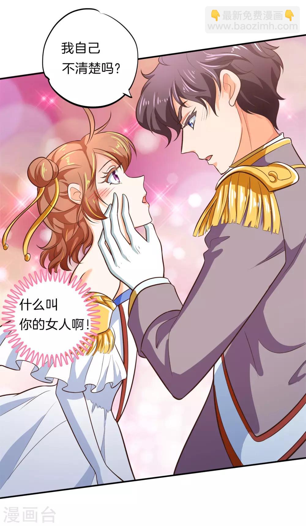 第273话 一舞动人心的是少爷6