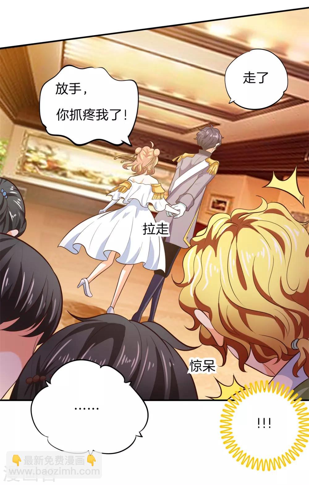第273话 一舞动人心的是少爷7