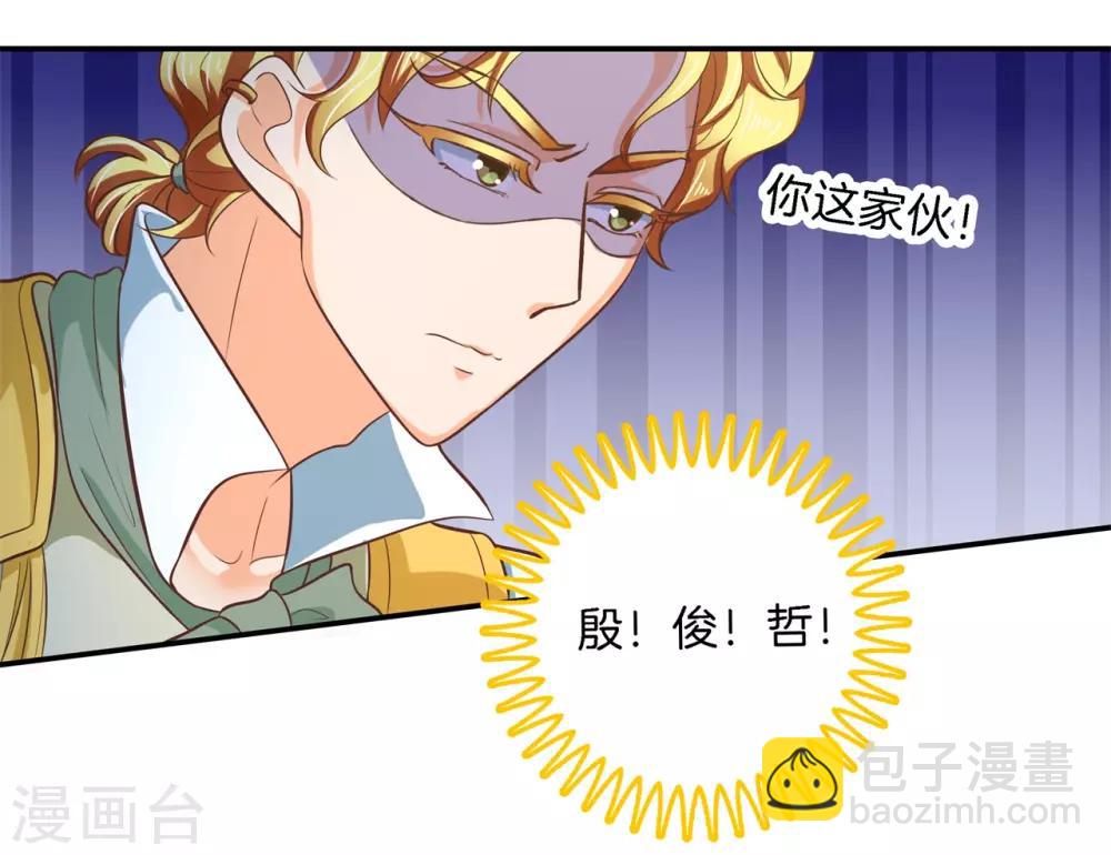 第273话 一舞动人心的是少爷8