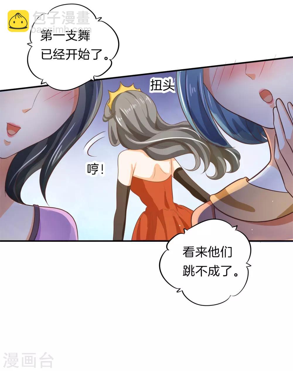 第273话 一舞动人心的是少爷9