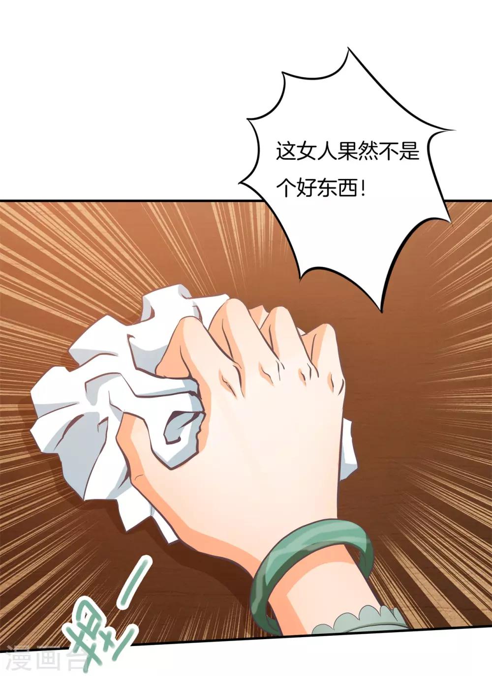 第284话 不能说的秘密0