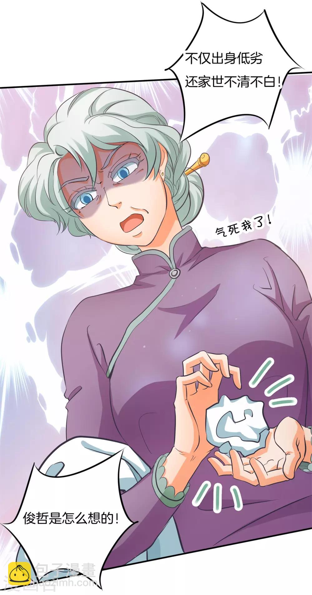 第284话 不能说的秘密1