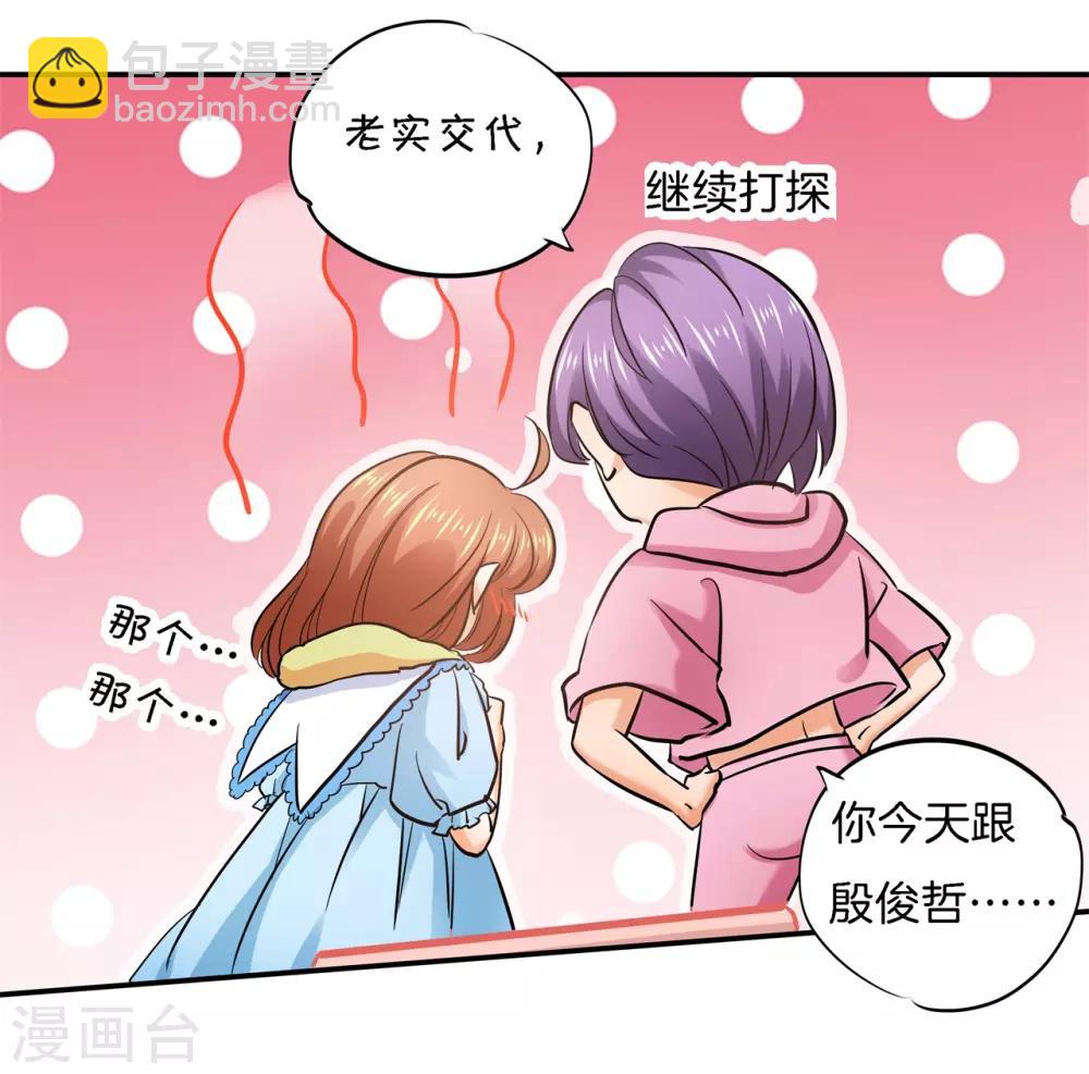 第284话 不能说的秘密16