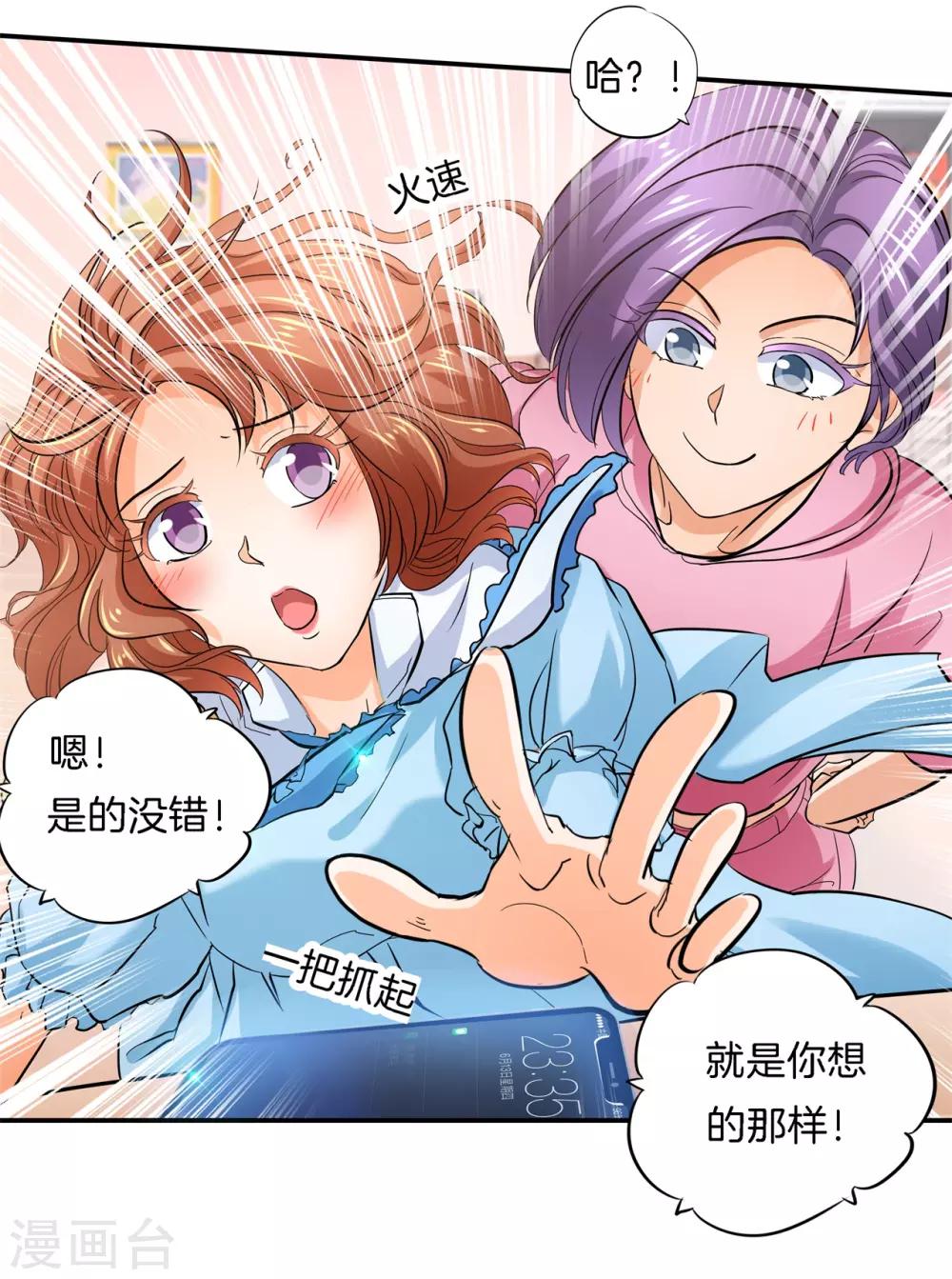 第284话 不能说的秘密19
