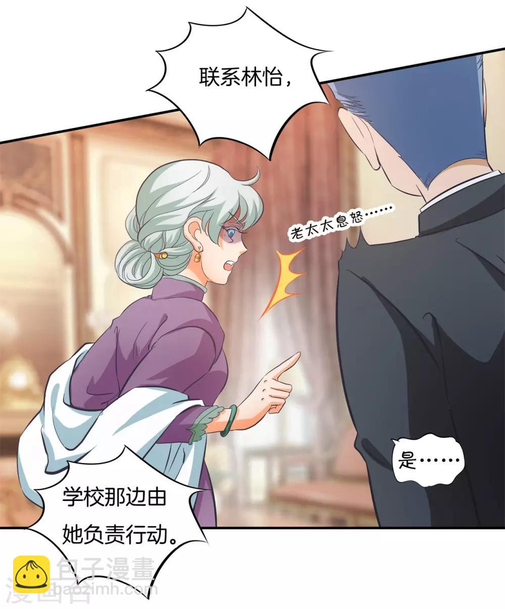 第284话 不能说的秘密2