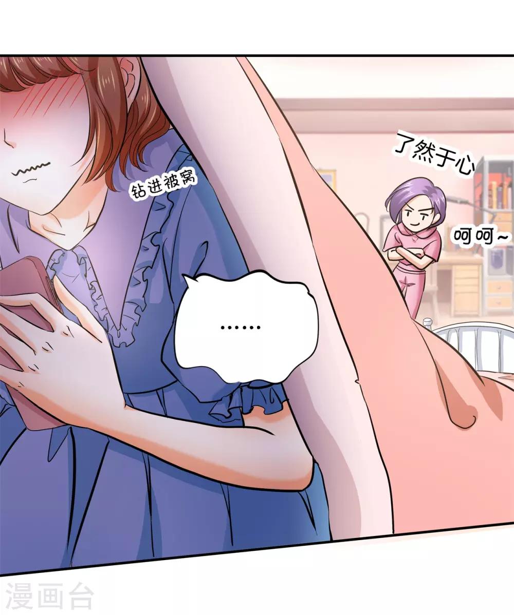 第284话 不能说的秘密20