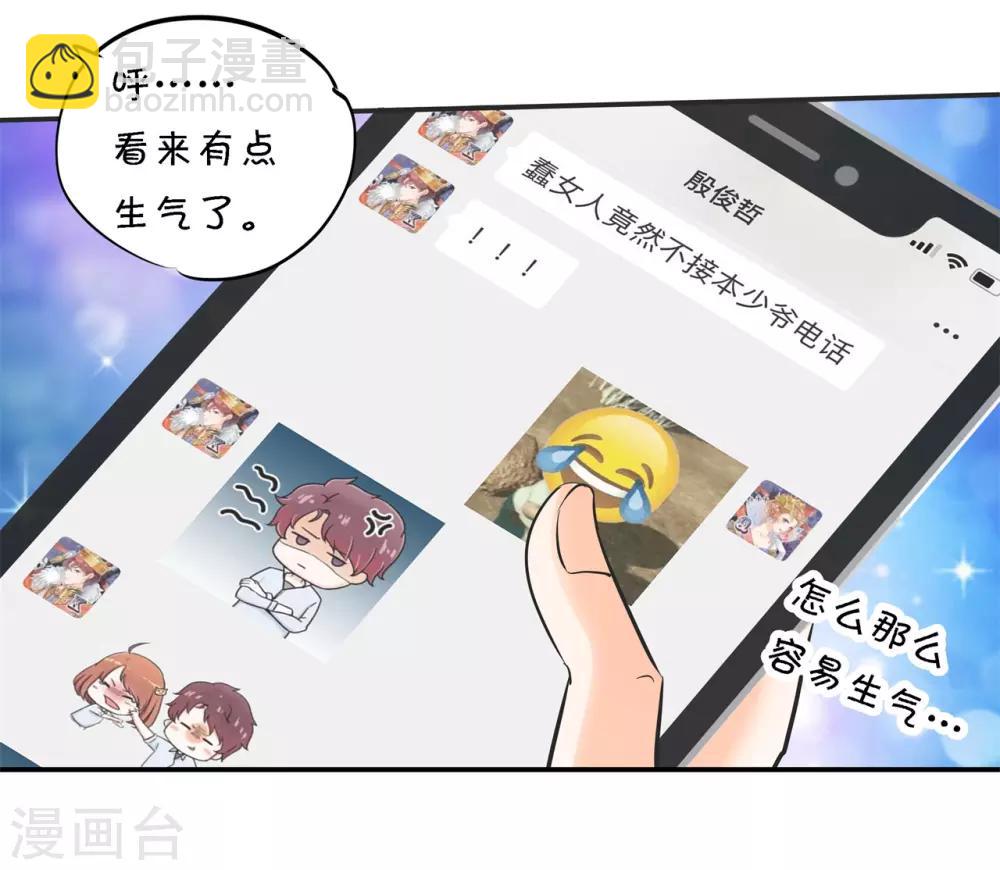 第284话 不能说的秘密23