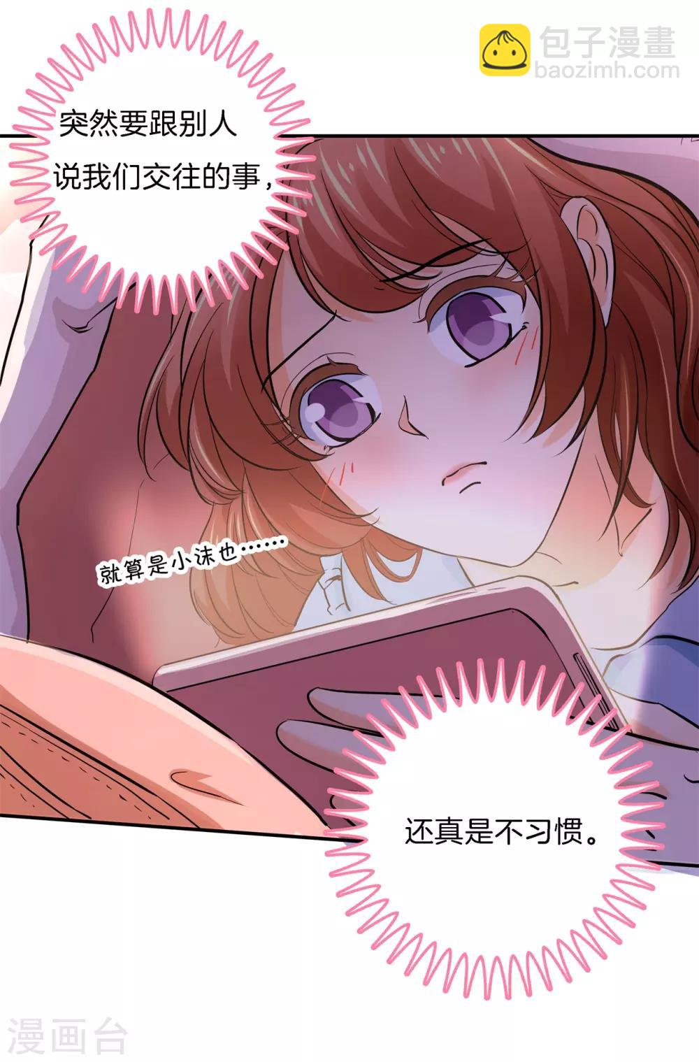 第284话 不能说的秘密24