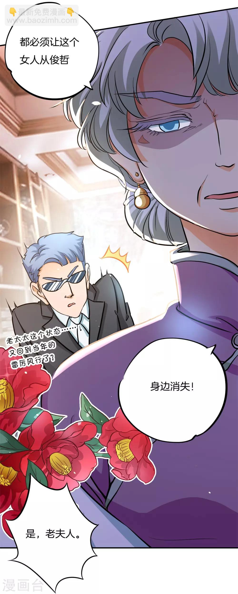 第284话 不能说的秘密4
