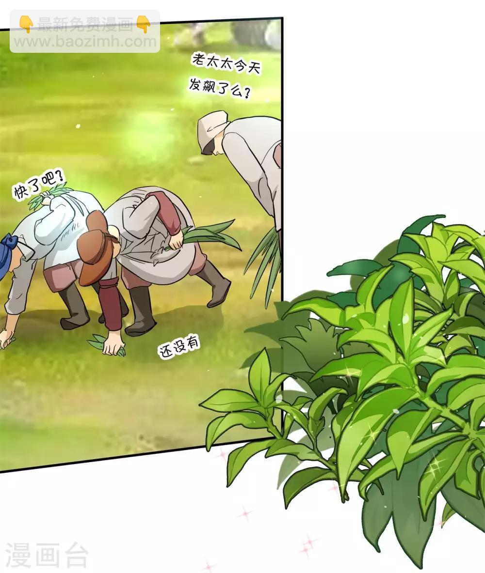 第289话 恶毒女配才不是我1