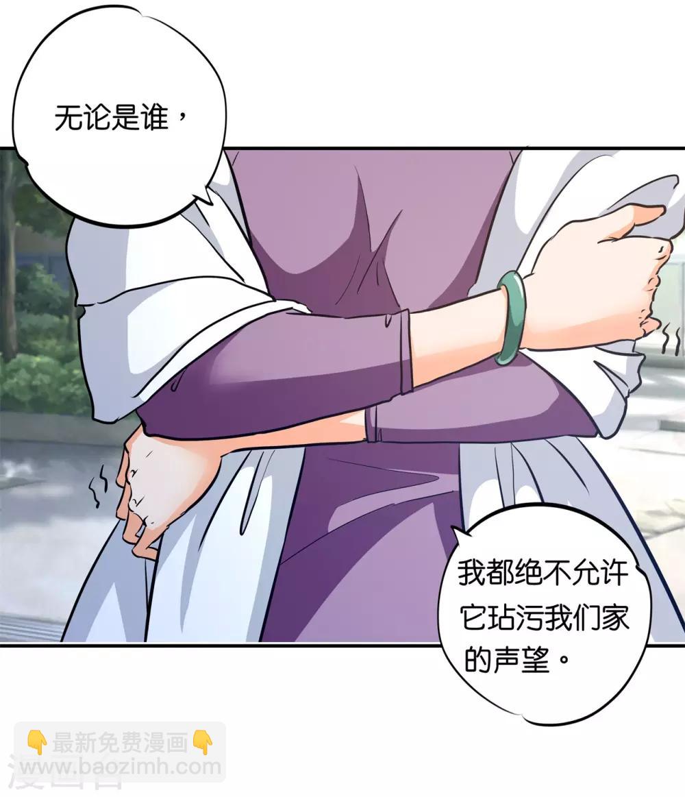 第289话 恶毒女配才不是我13