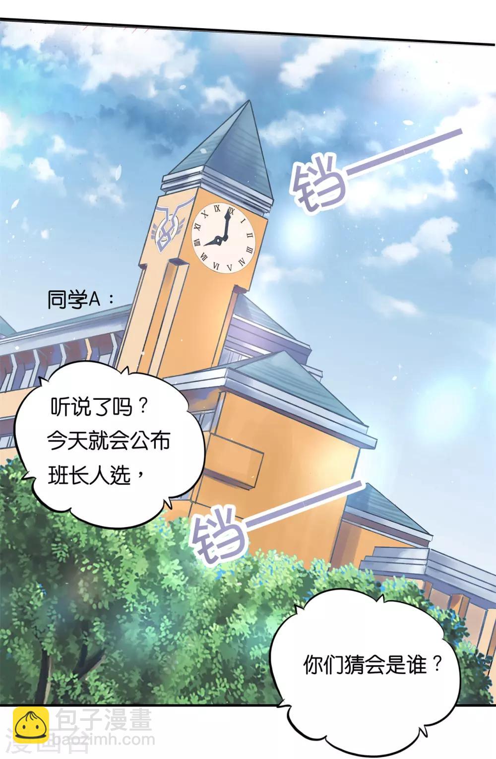 第289话 恶毒女配才不是我16
