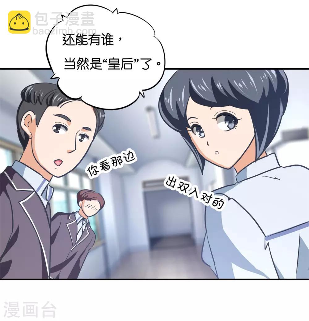 第289话 恶毒女配才不是我17