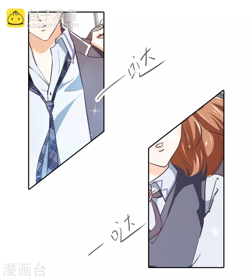 第289话 恶毒女配才不是我18
