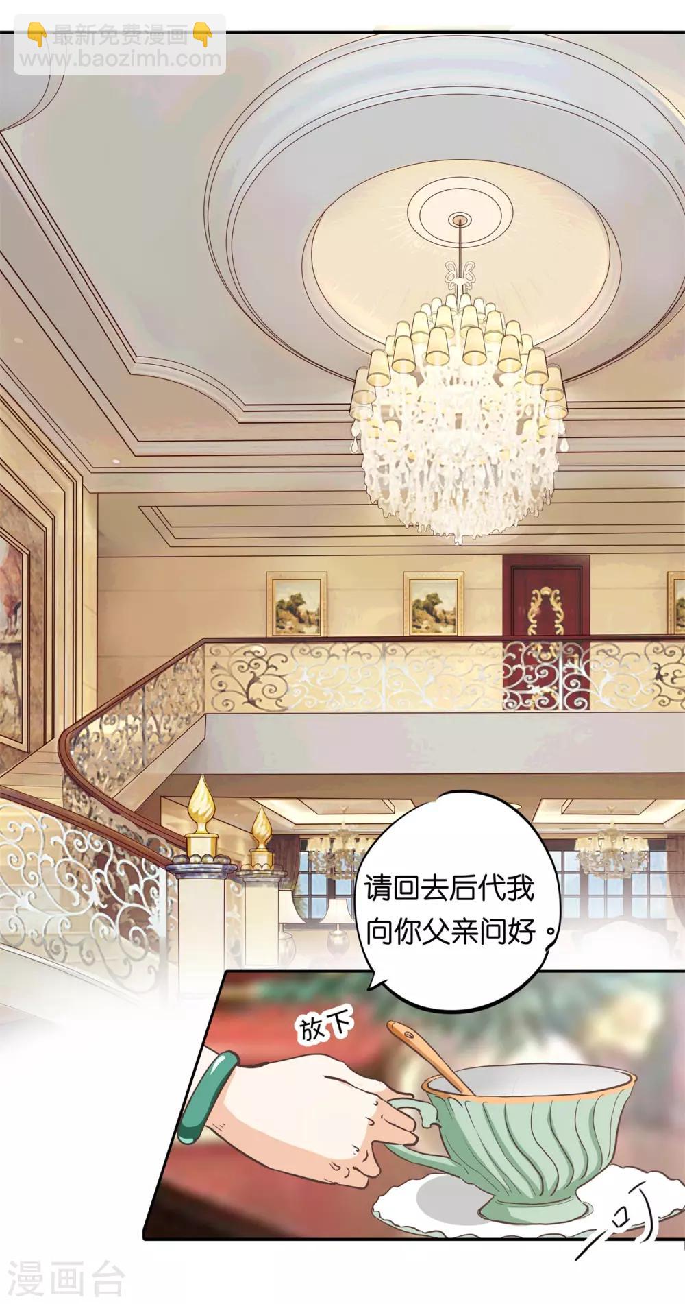 第289话 恶毒女配才不是我2