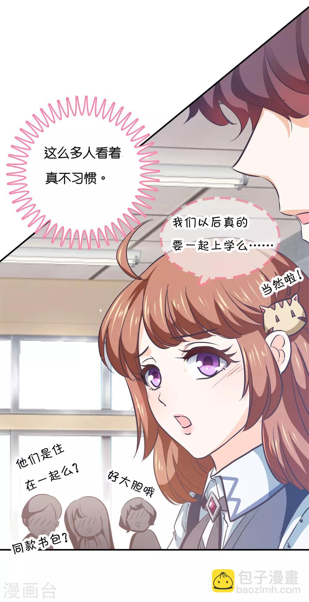第289话 恶毒女配才不是我20