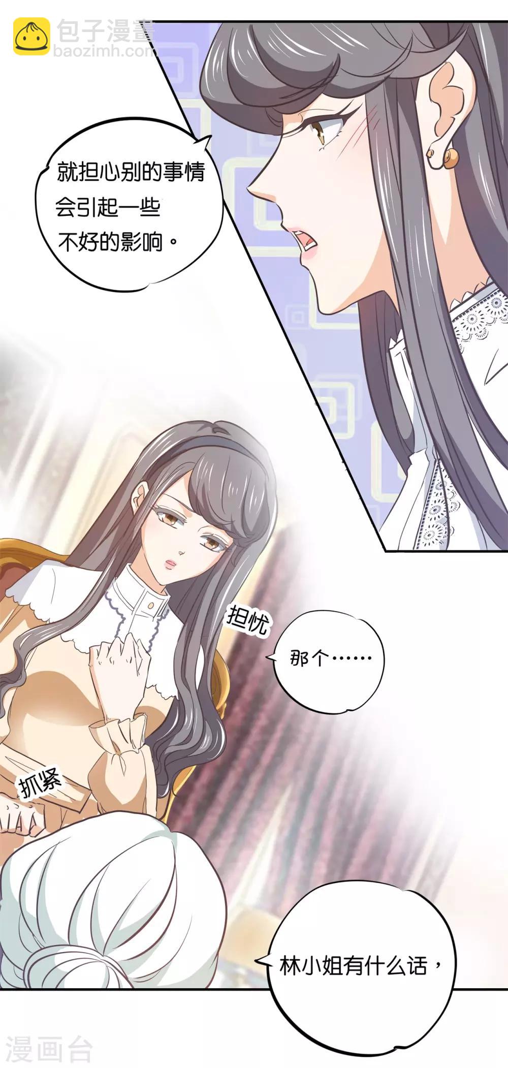 第289话 恶毒女配才不是我4