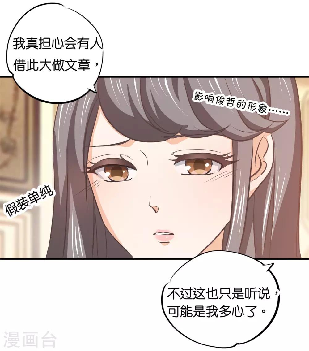 第289话 恶毒女配才不是我7
