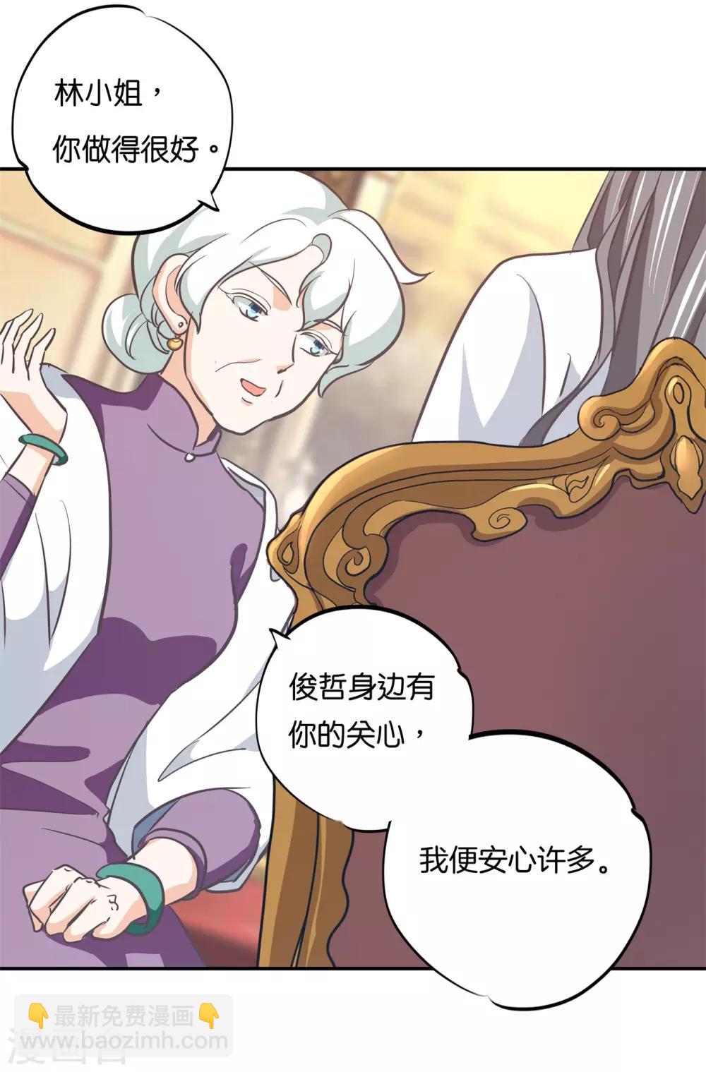 第289话 恶毒女配才不是我9