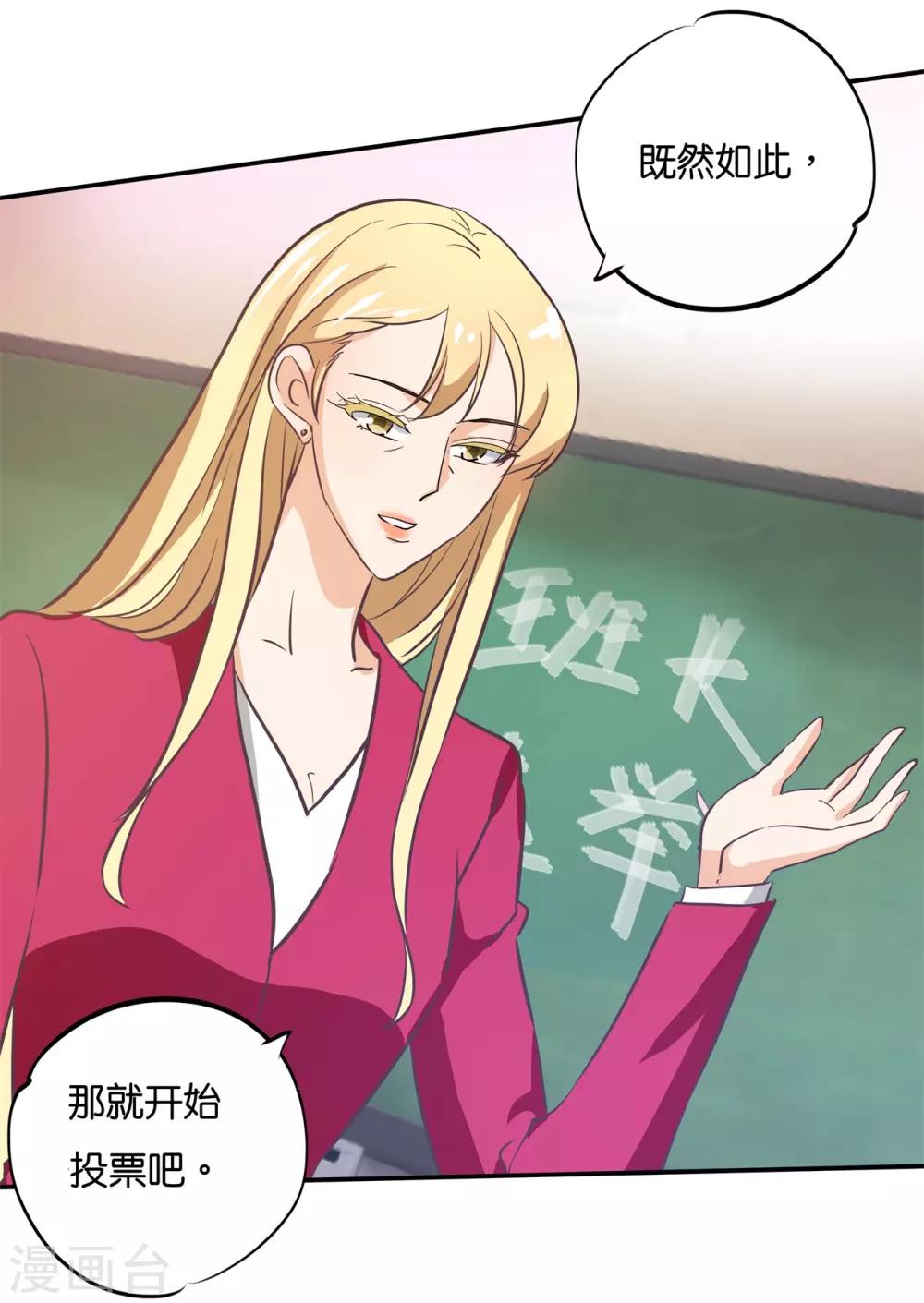 第291话 选我？还是他？2