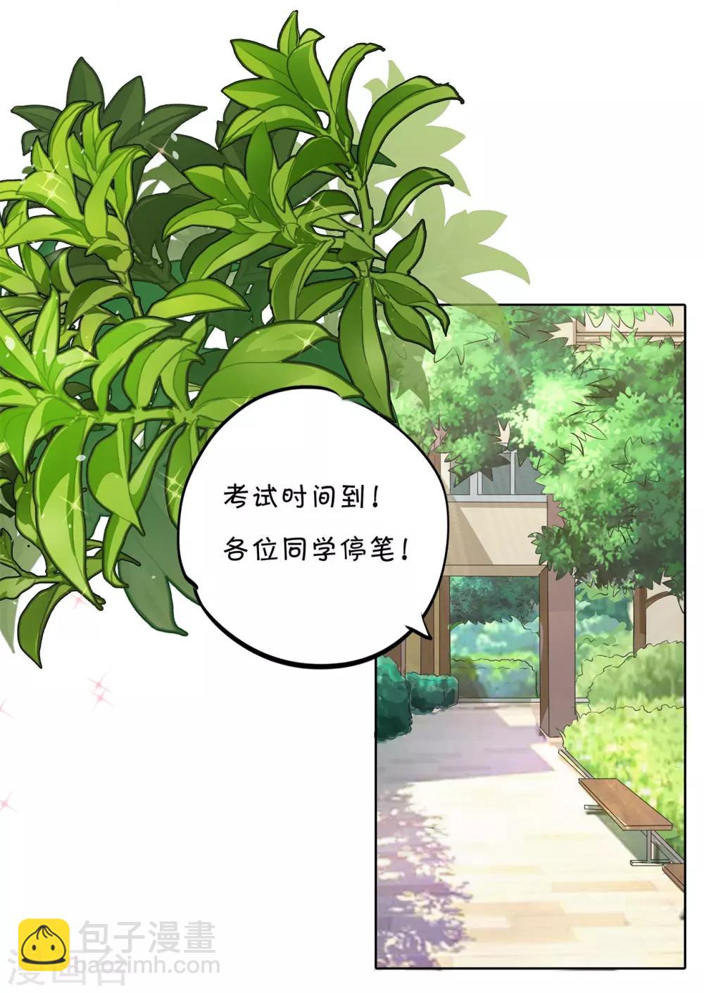 第294话 平地起波澜10