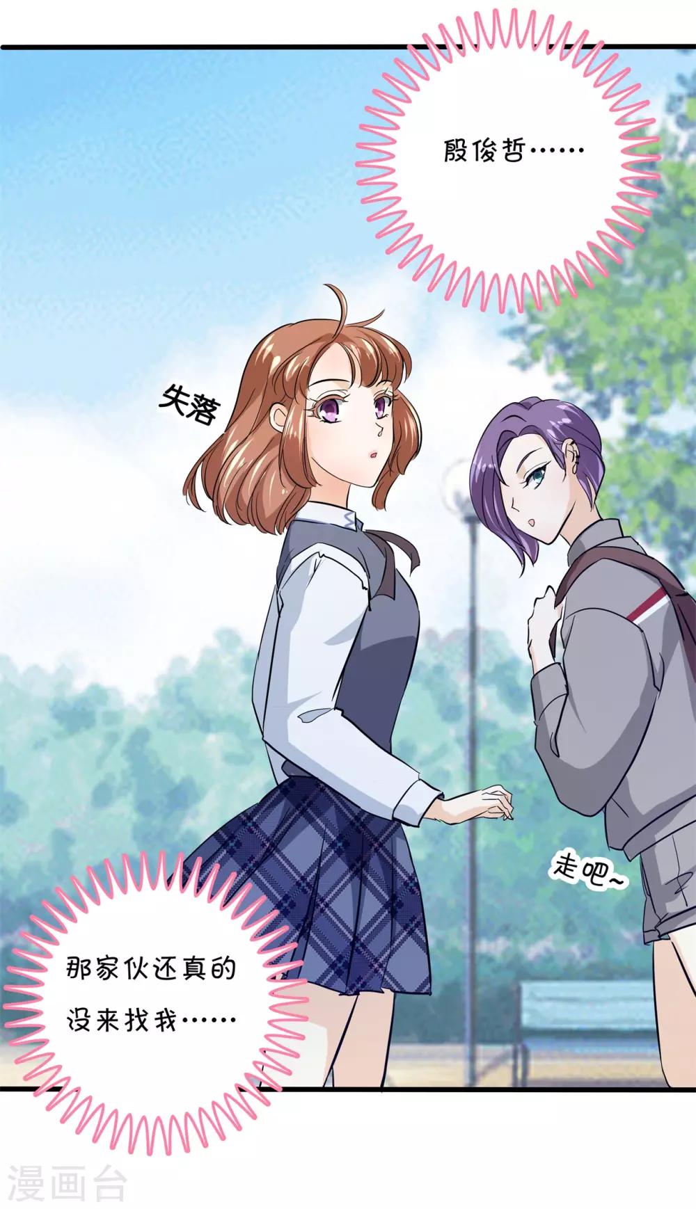 第294话 平地起波澜17