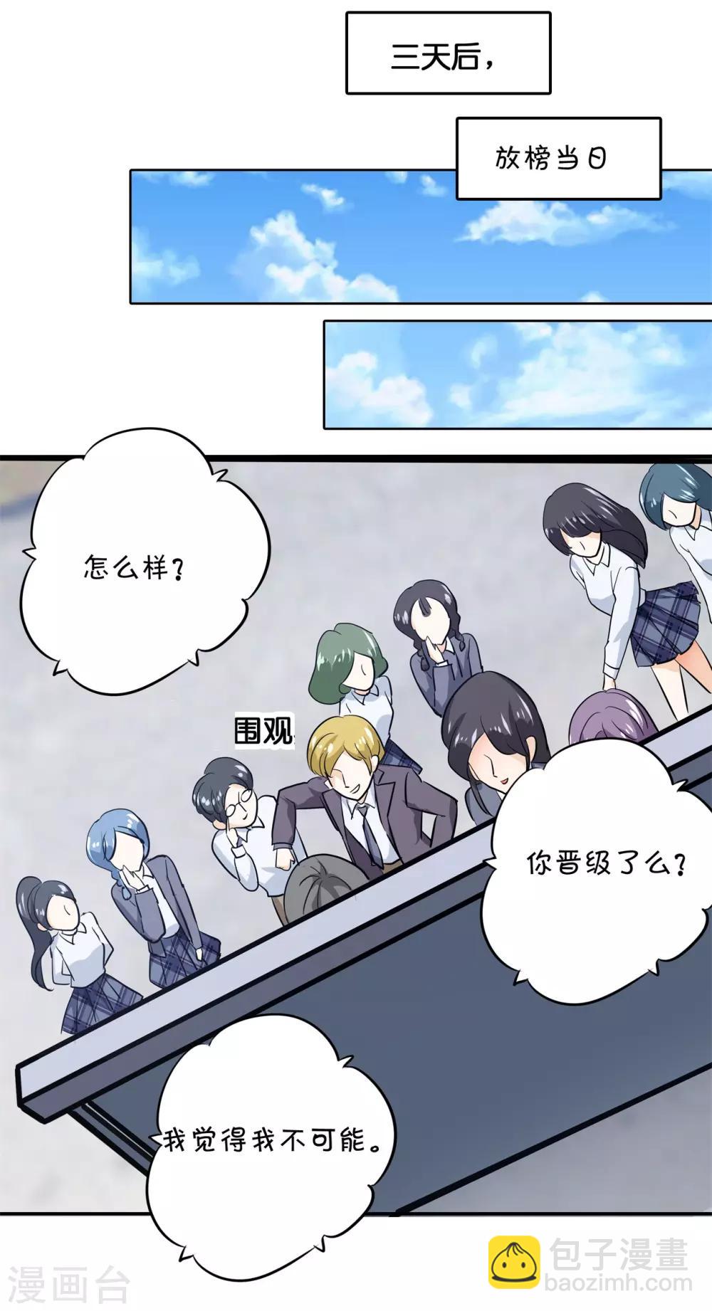 第294话 平地起波澜18