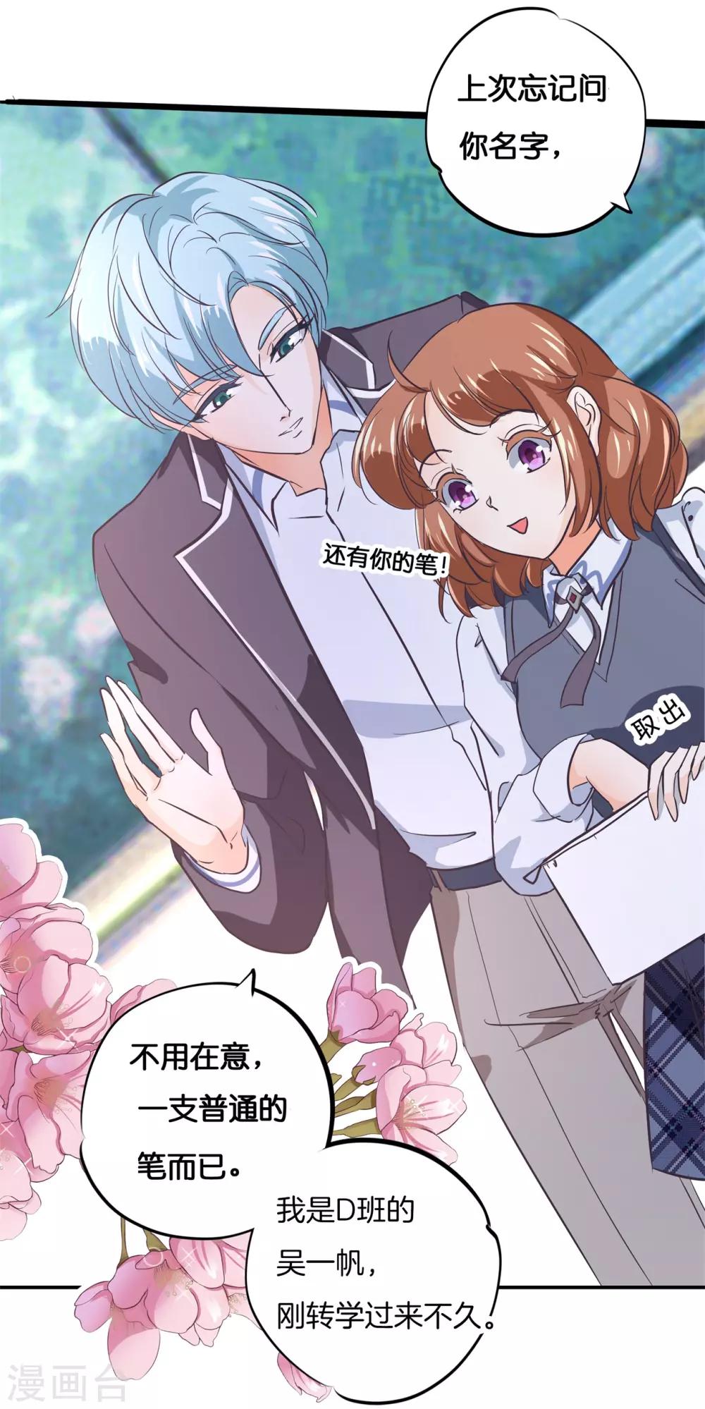 第294话 平地起波澜21