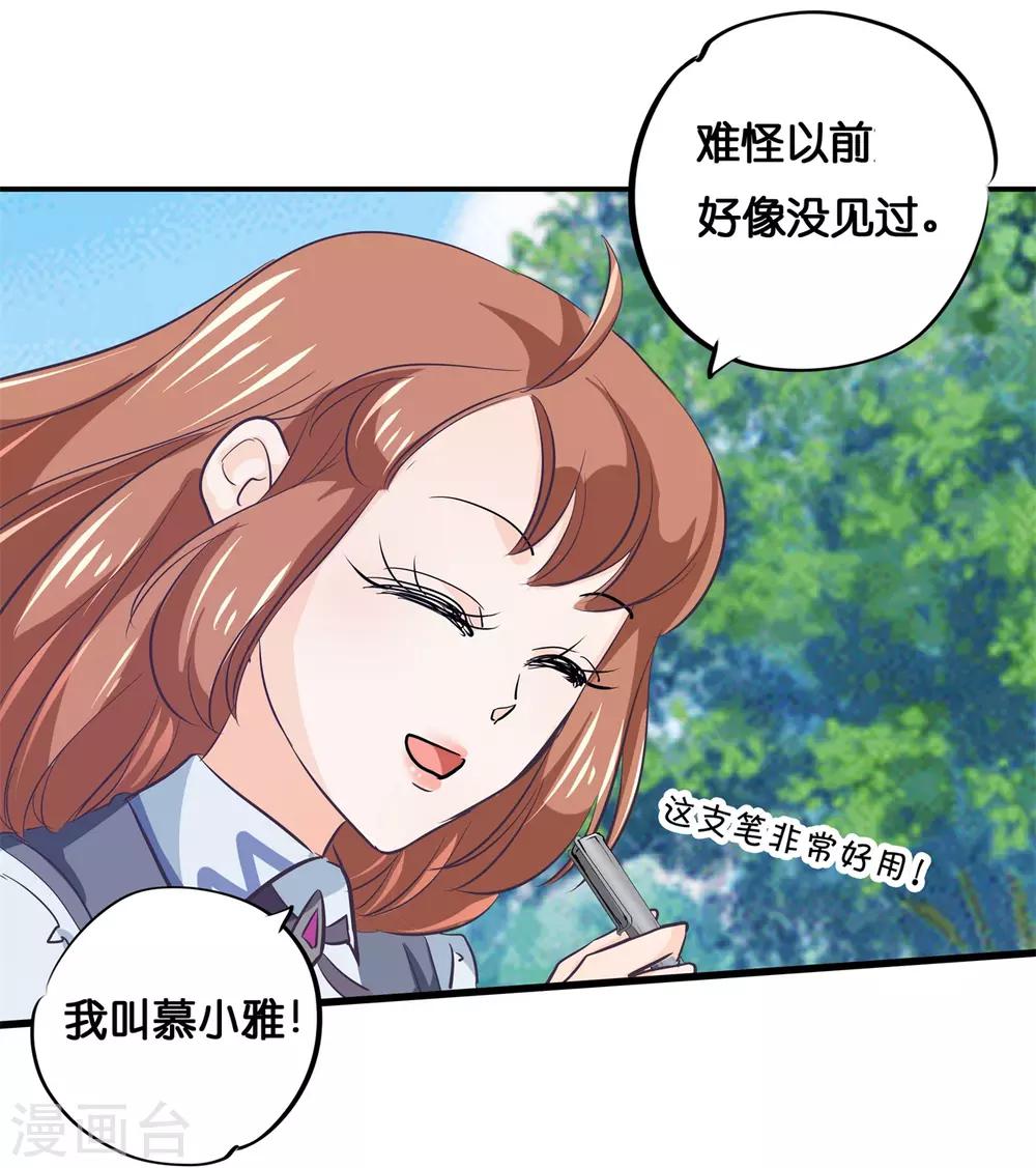 第294话 平地起波澜22