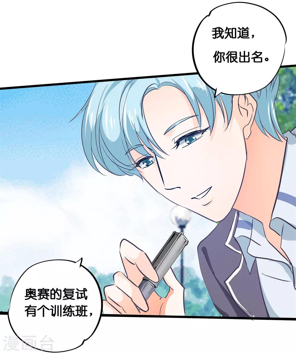 第294话 平地起波澜23