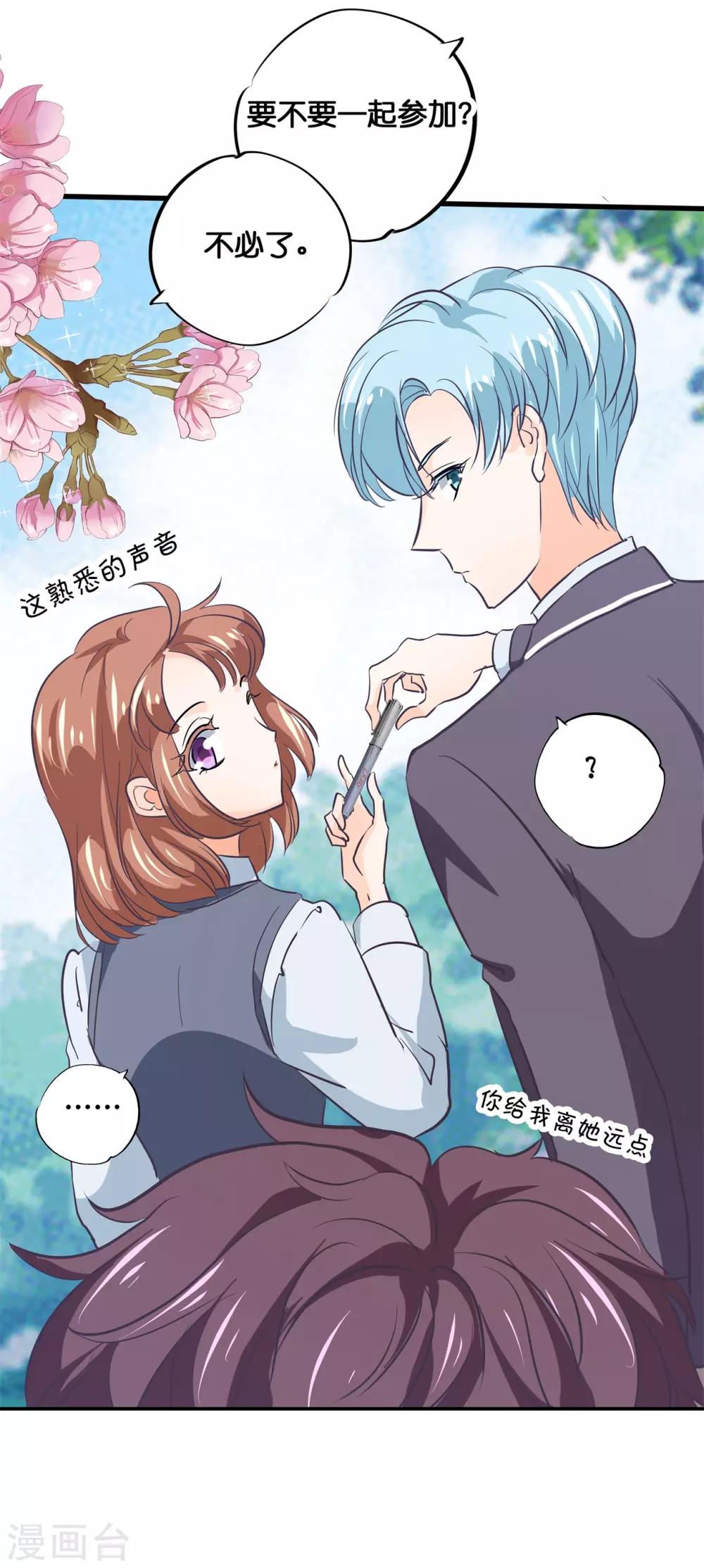第294话 平地起波澜24