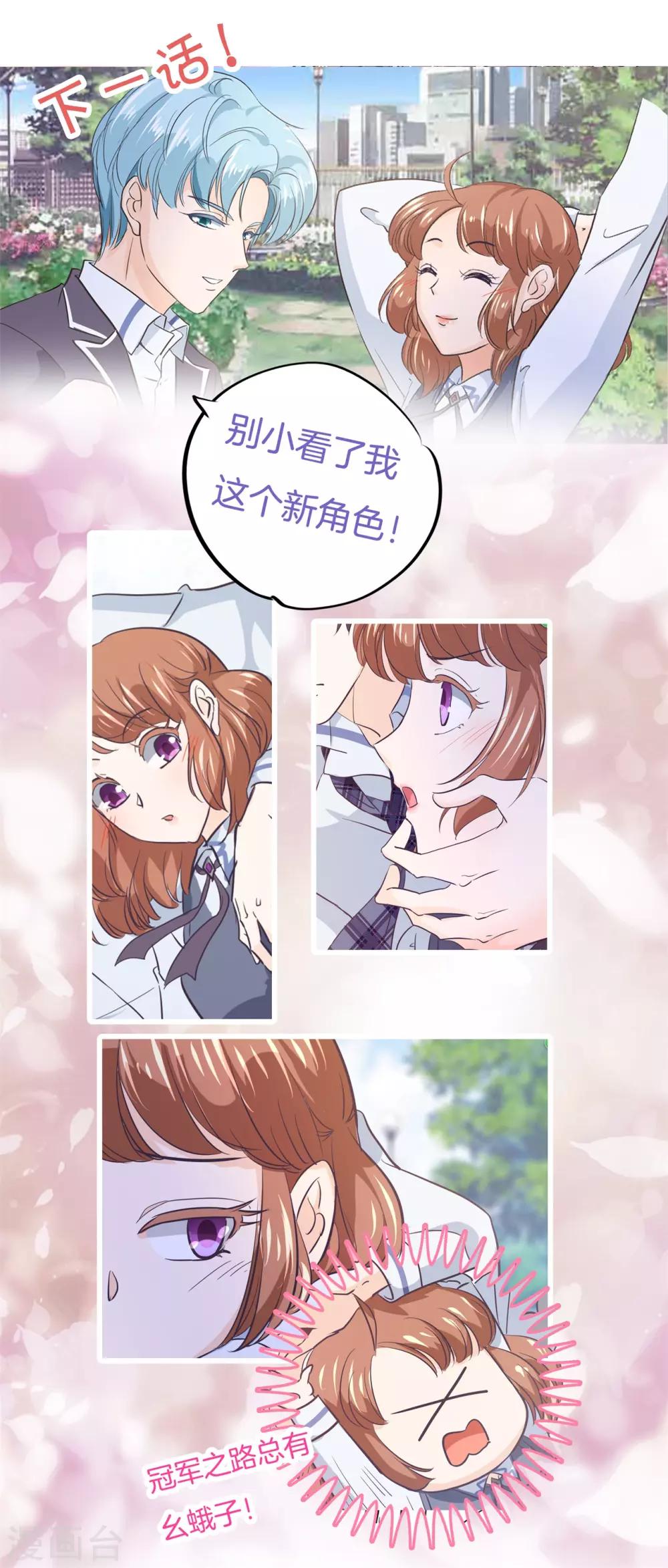第294话 平地起波澜25