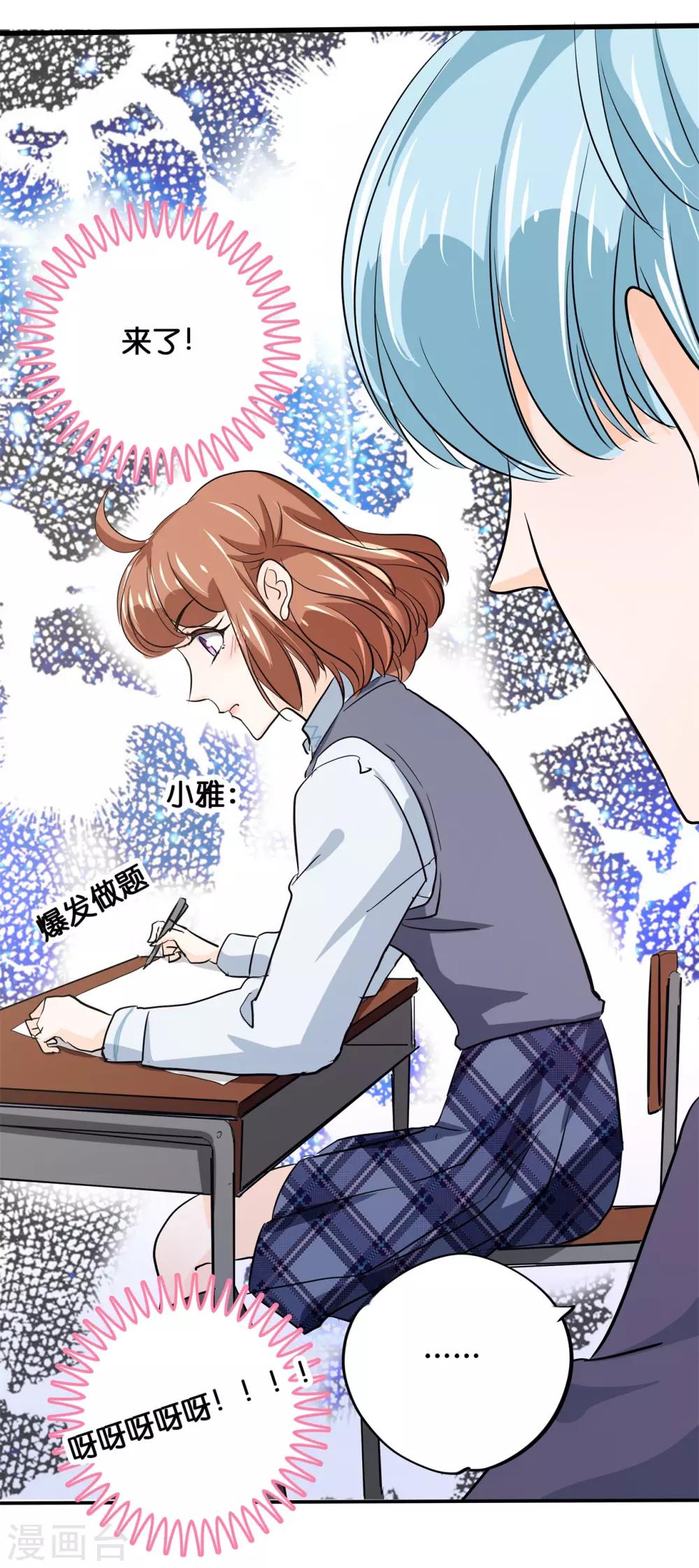 第294话 平地起波澜8