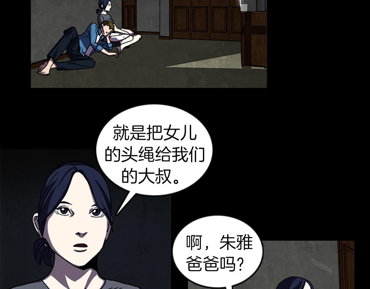 第38话 事件？19