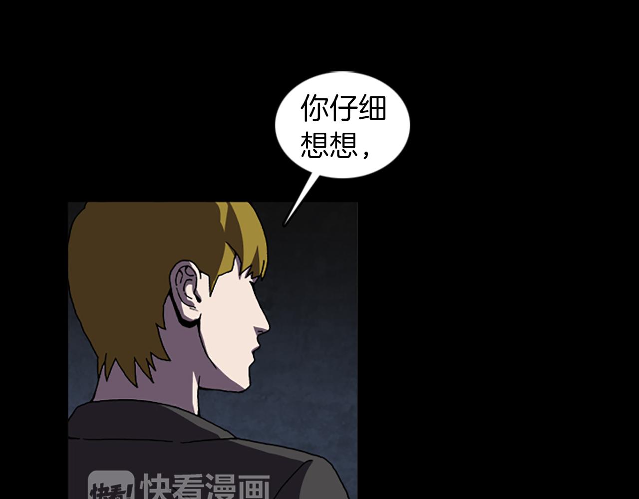 第38话 事件？28