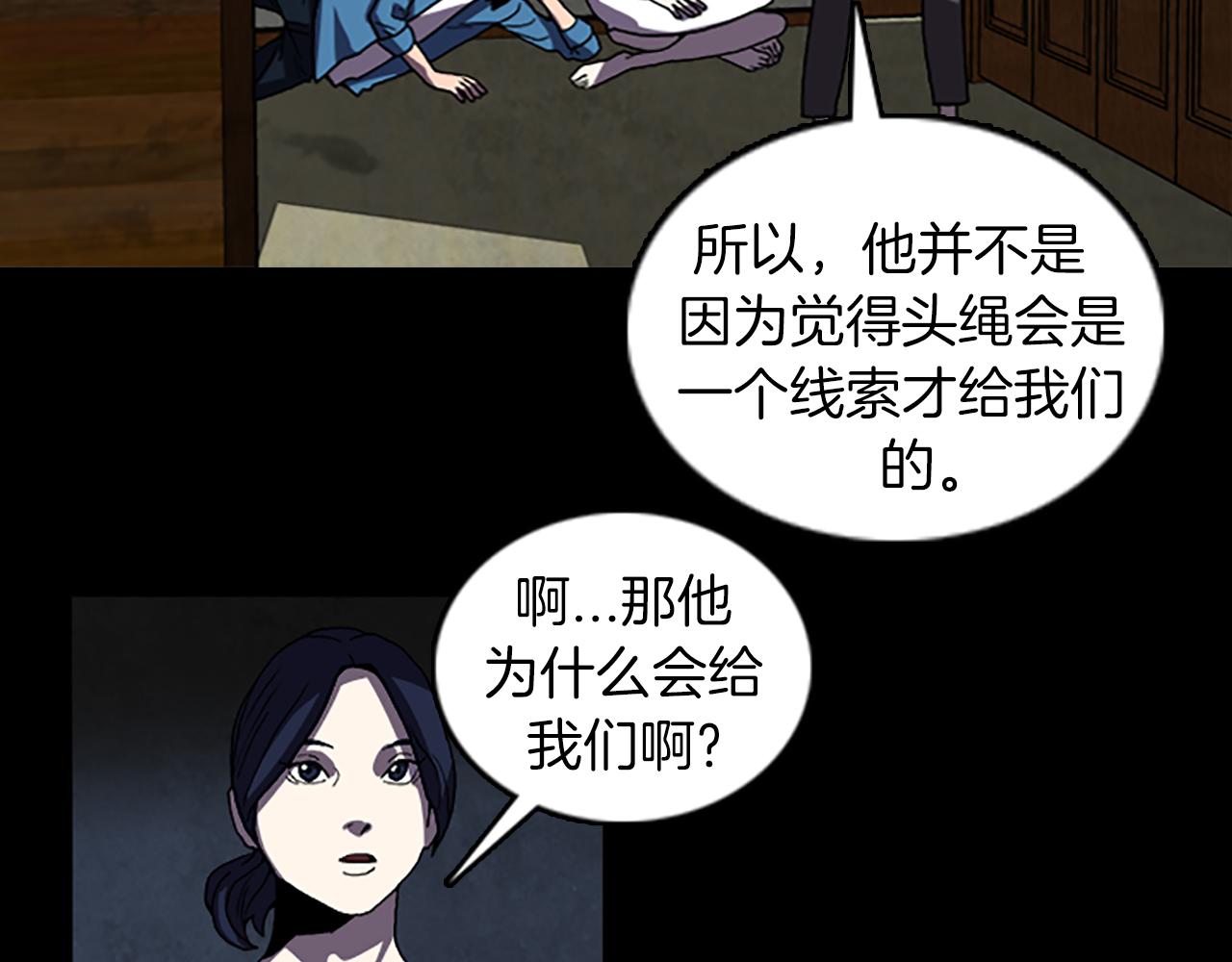 第38话 事件？30