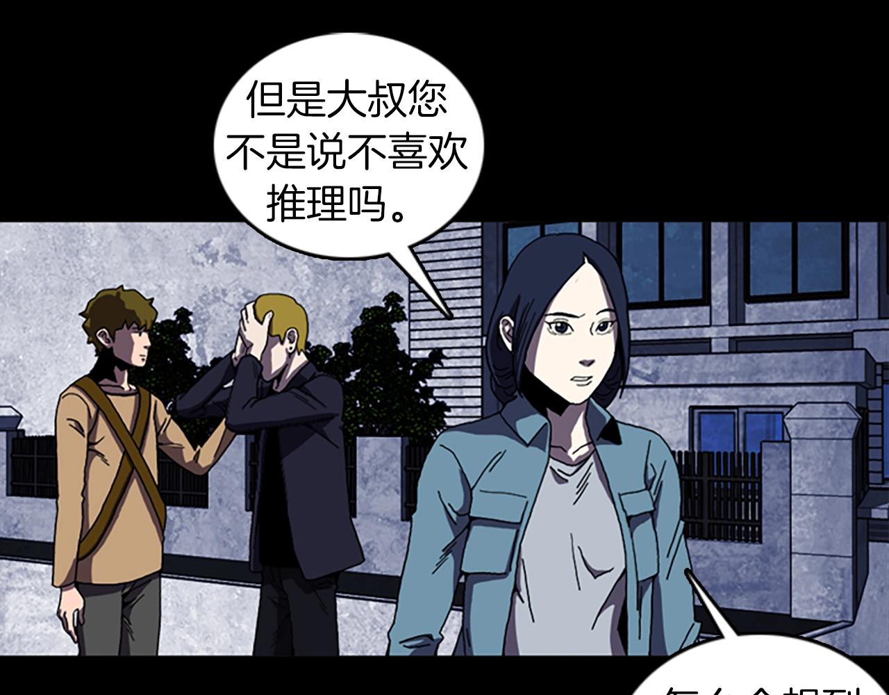 第50话 兽医61